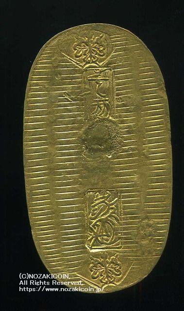 享保小判金 背刻印 近村 鑑定書付 55 – 野崎コイン