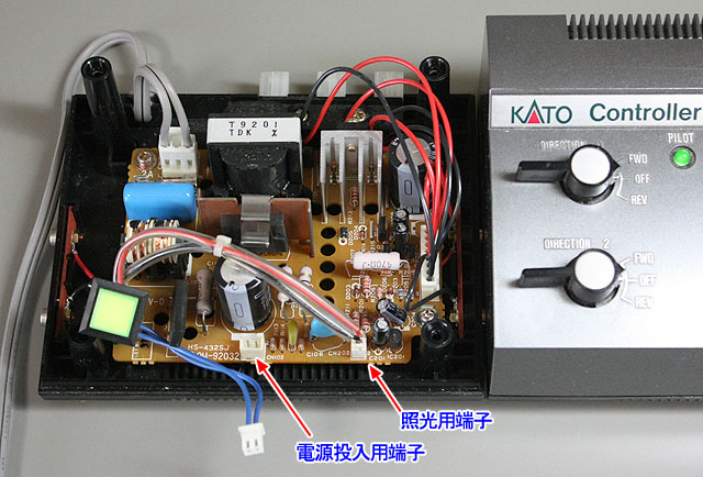KM-1の電源スイッチ交換