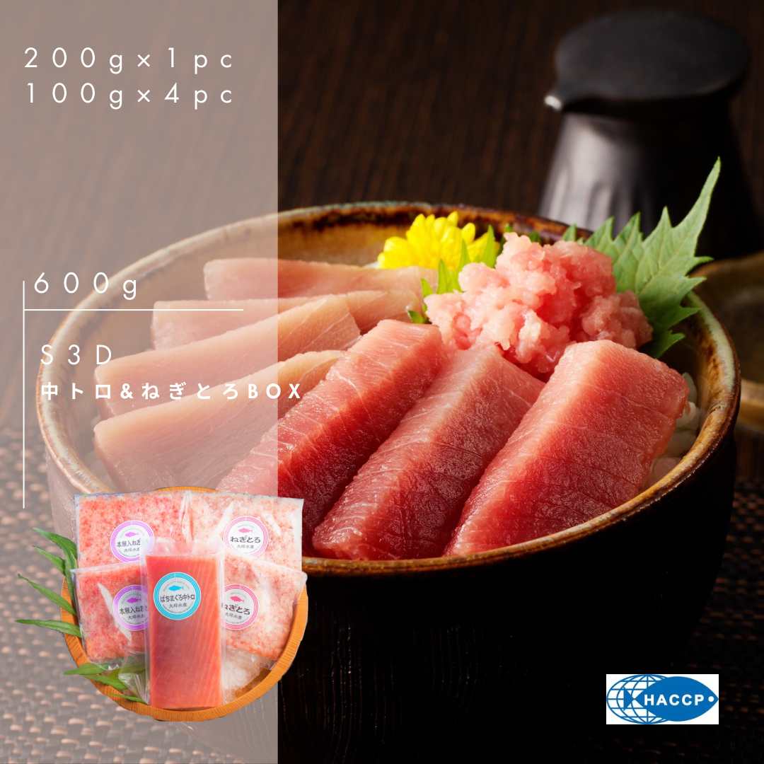 中トロ と ねぎとろ BOX【S3D】 – 大坪水産 株式会社