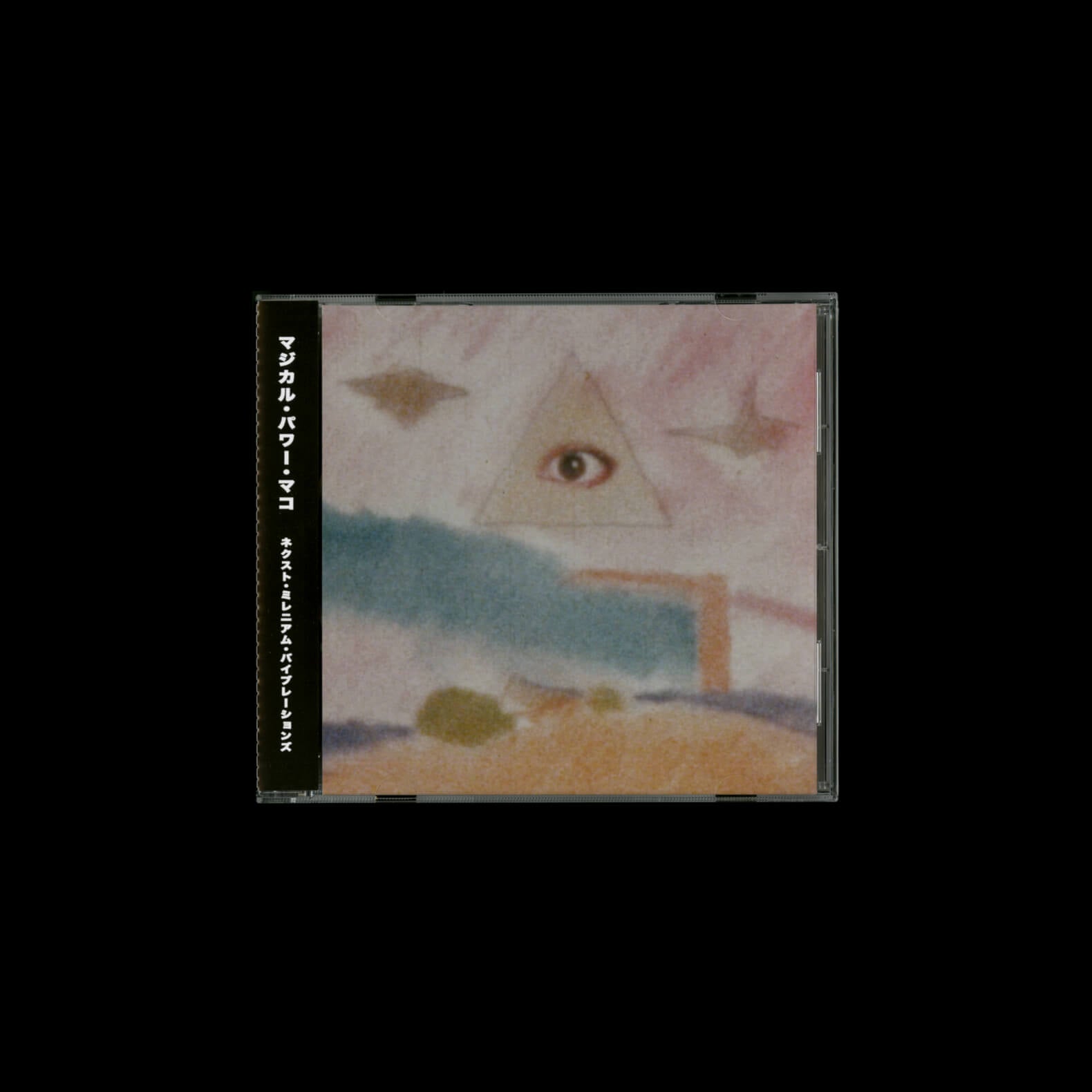 Magical Power Mako – Next Millennium Vibrations