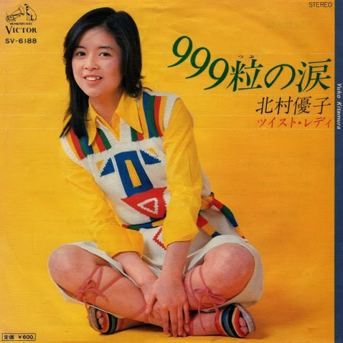 池田ひろ子 – 緑のカーニバル / わたしは舟 (EP) 1977│音楽のある村