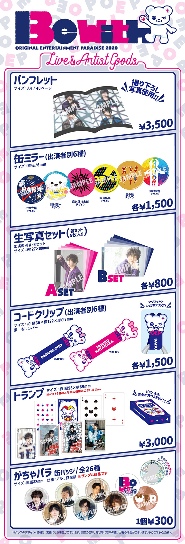 最新ニュース｜Original Entertainment Paradise 