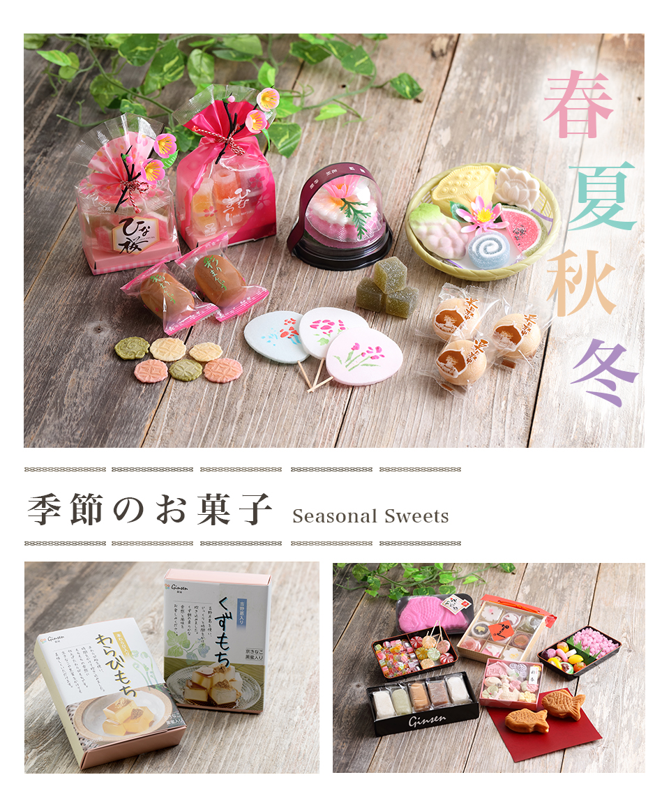 季節商品｜たい焼き最中、創作和菓子の株式会社 銀扇
