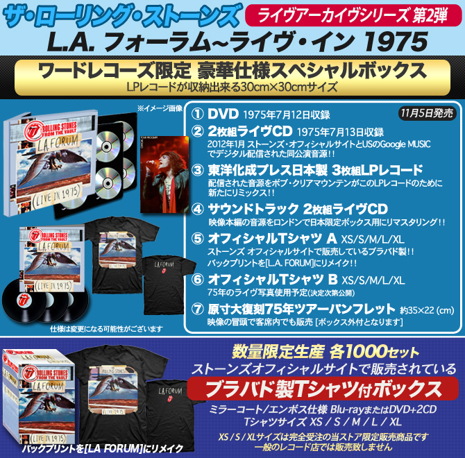 From The Vault - LA Forum - Live in 1975