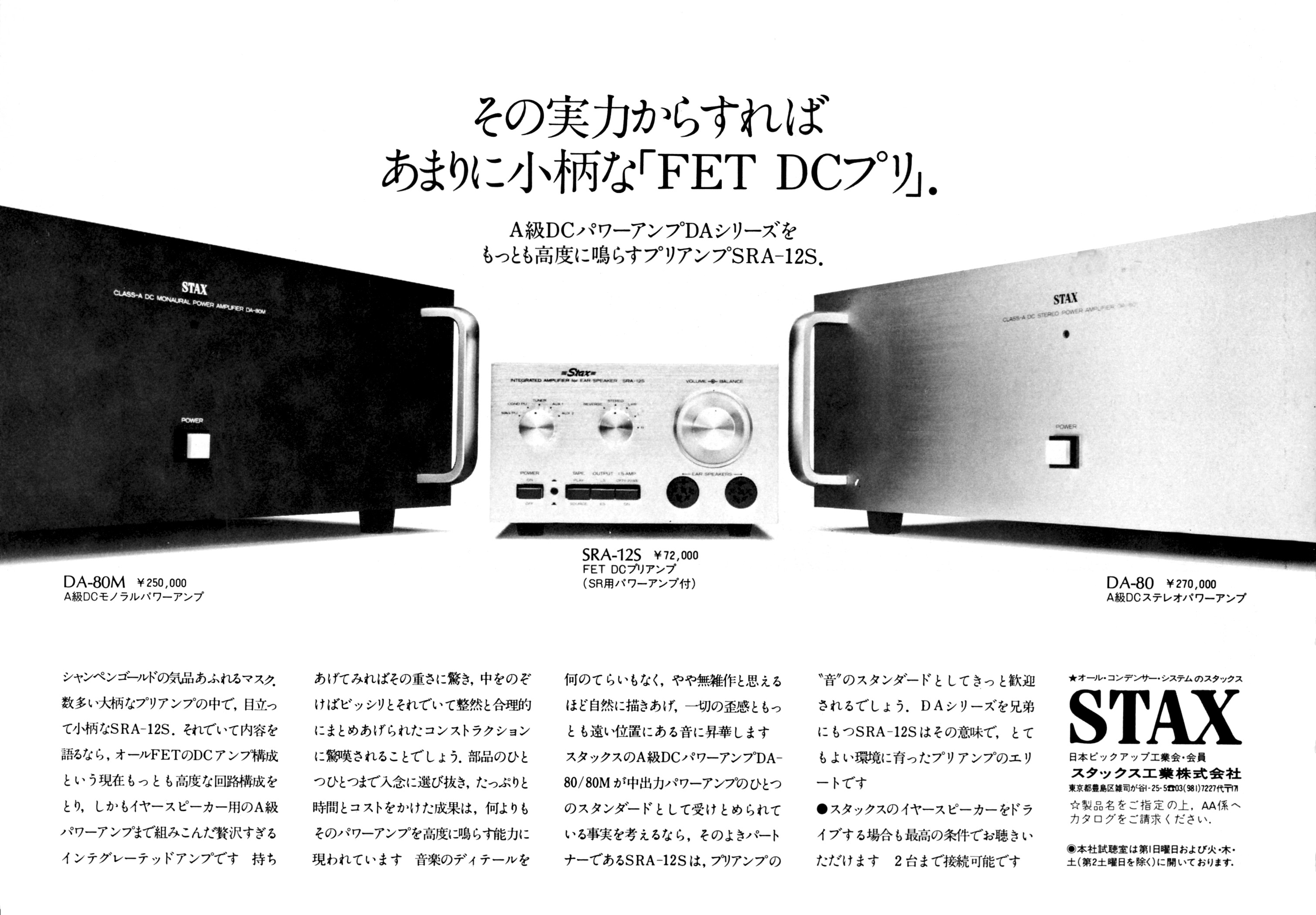 スタックス | the re:View (in the past)