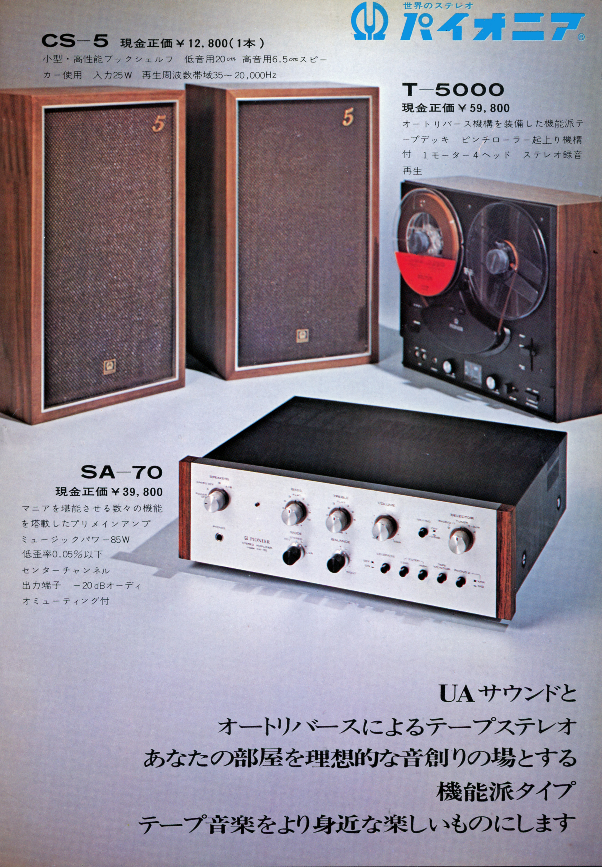 昭和レトロ ビンテージ CS7100 パイオニア ステレオ スピーカー1つ