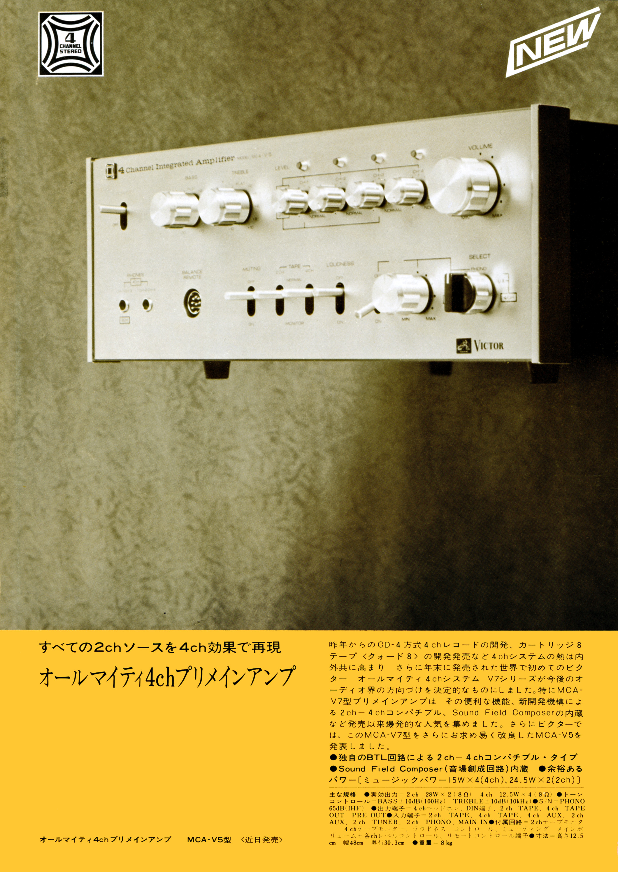 ビクター MCA-V5 | the re:View (in the past)