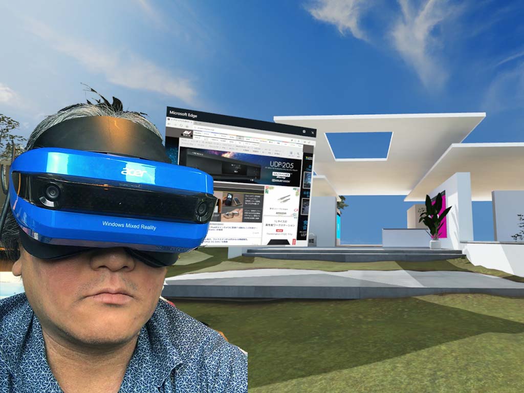 西田宗千佳のRandomTracking】Windows MRが変える“ディスプレイ”の