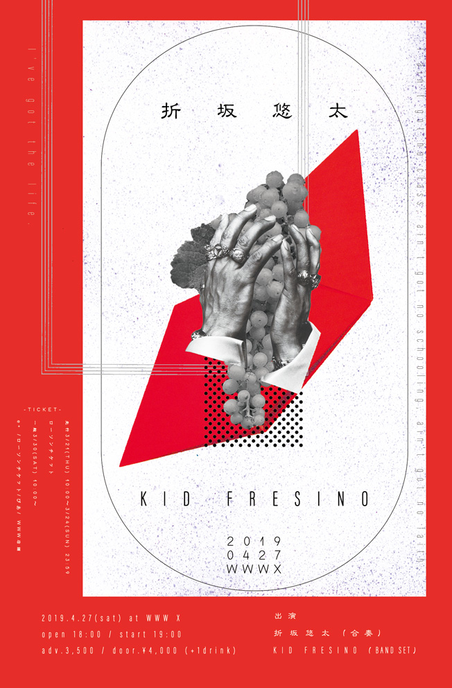 AVYSS magazine » 折坂悠太とKID FRESINOがバンドセットで2マン