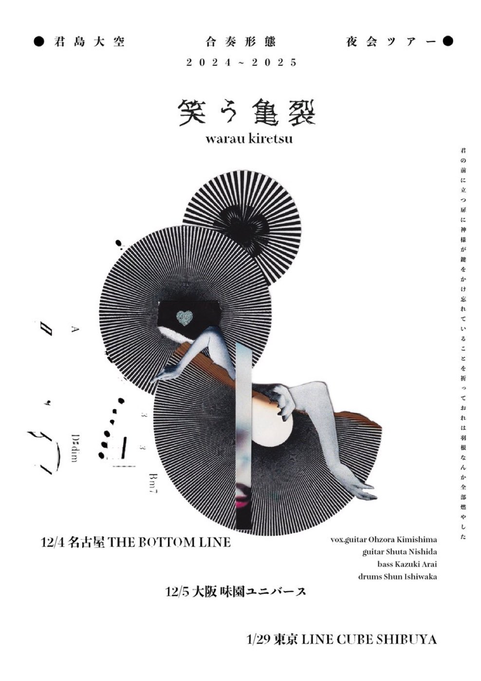 AVYSS magazine » 君島大空が叙情ダークバラードシングル「Lover」を