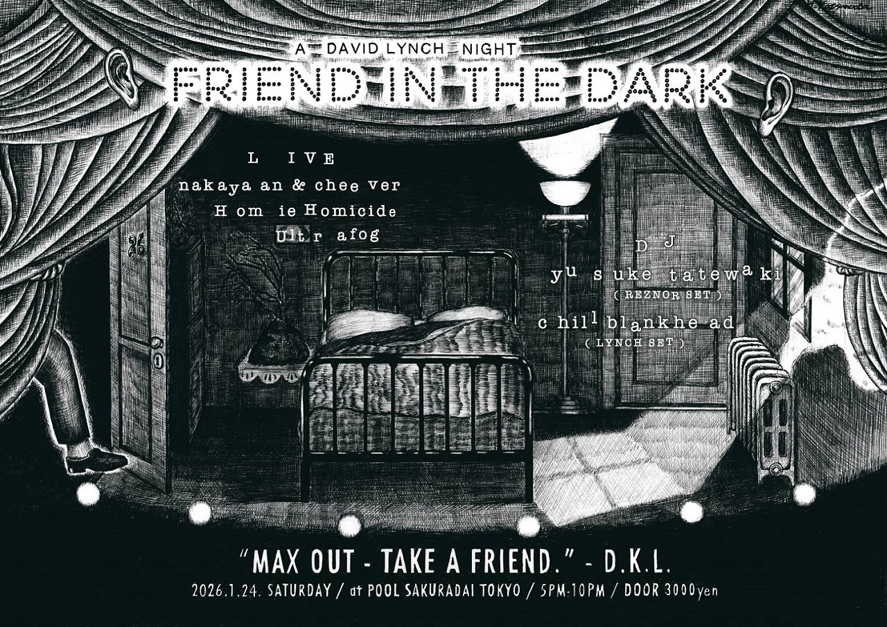 AVYSS magazine » リンチの音の世界を「耳」から再訪する｜「FRIEND IN