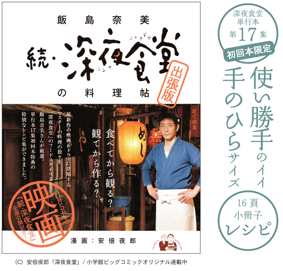 安倍夜郎公式サイト