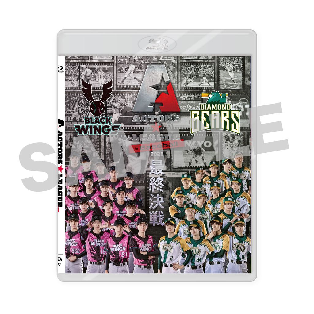 先行予約特典】『ACTORS☆LEAGUE in Baseball 2025』Blu-ray＜受付期間