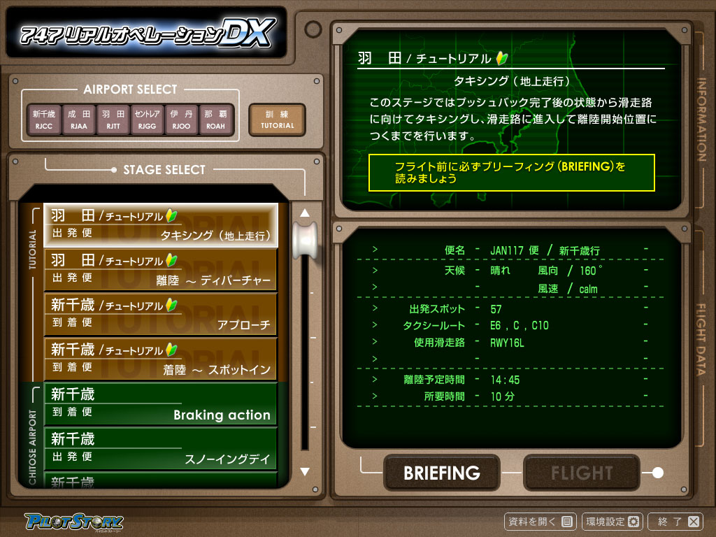 PILOT STORY 747 Real Operation DX