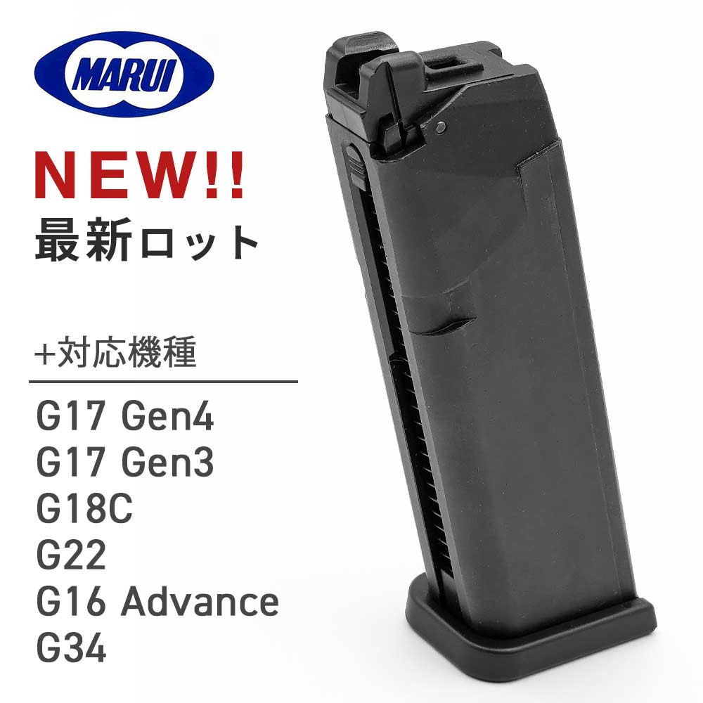 GLOCK 17 Gen.4 予備マグ 本日限定価格 GLOCK 17 Gen.4 予備マグ 本日