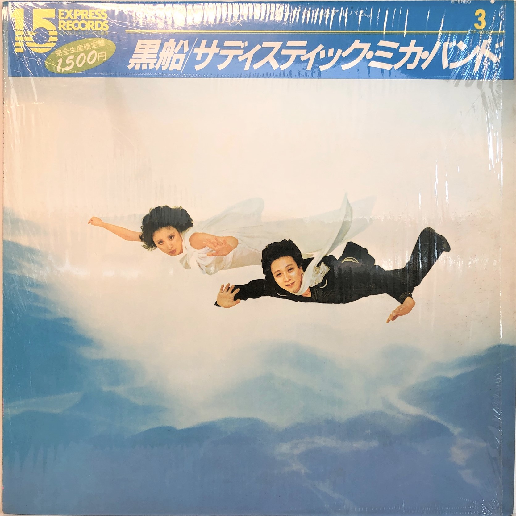 サディスティック・ミカ・バンド ‎– 黒船 | 中古レコード通販・買取の