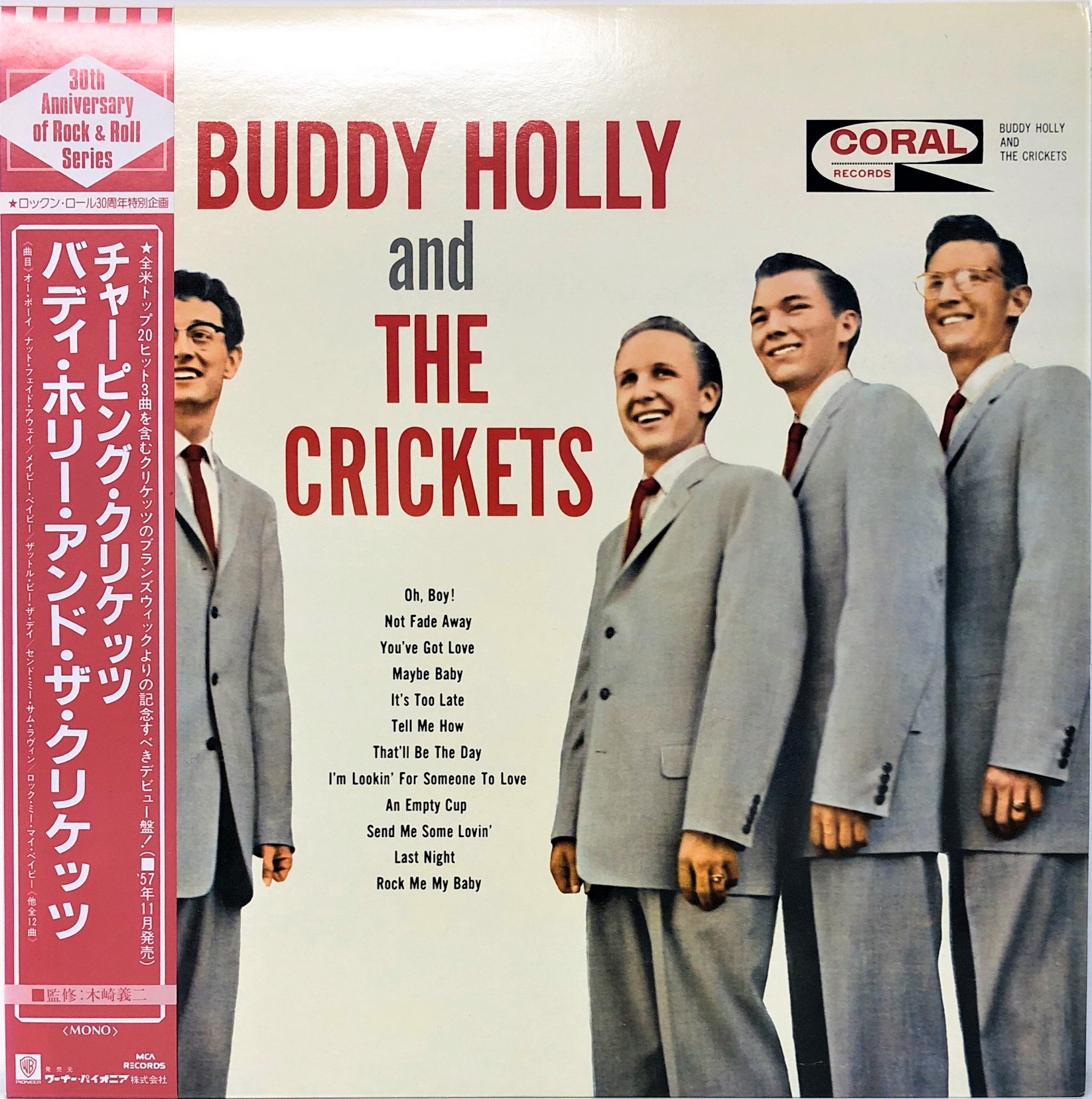 Buddy Holly and The Crickets ‎– Buddy Holly And The Crickets