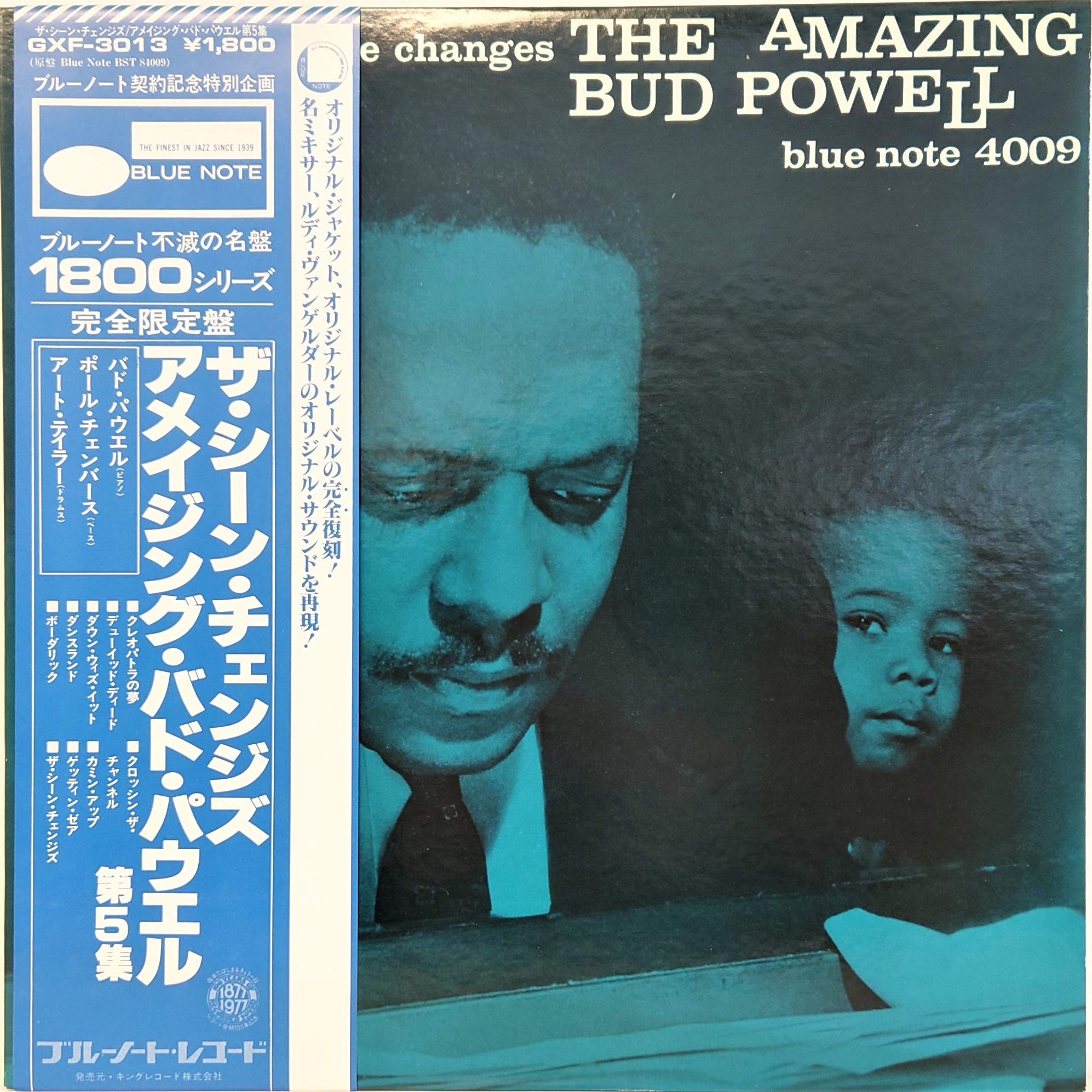 Bud Powel - The Amazing Bud Powell | 中古レコード通販・買取の
