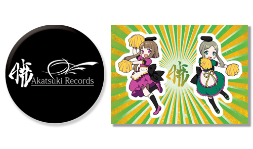 暁Records/シングル「弾丸RUNNER」