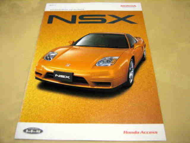 NSXグッズコレクションROOM 26