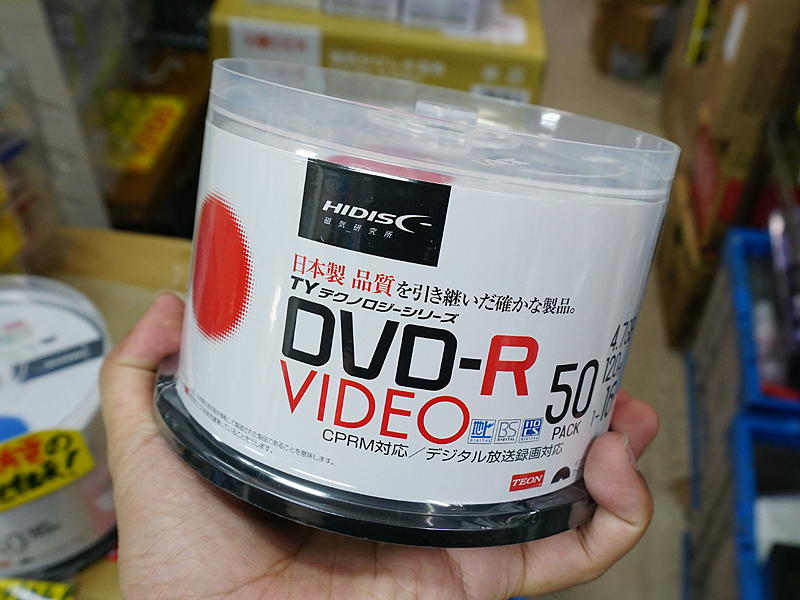 太陽誘電の設備を引き継ぎ製造されたDVD-R/CDメディアが発売 - AKIBA