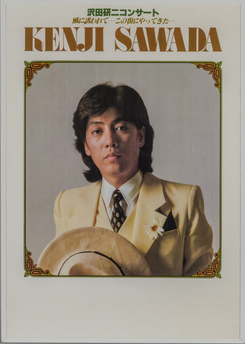 沢田研二 1979年コカ・コーラオリジナル 入手困難非売品B2サイズ