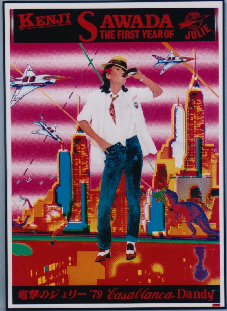 沢田研二 1979年コカ・コーラオリジナル 入手困難非売品B2サイズ