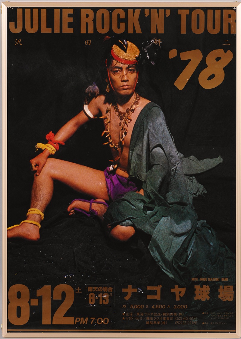 アルディ－ズ・コレクション・ミュージアム/PYG～沢田研二/1978年～'79