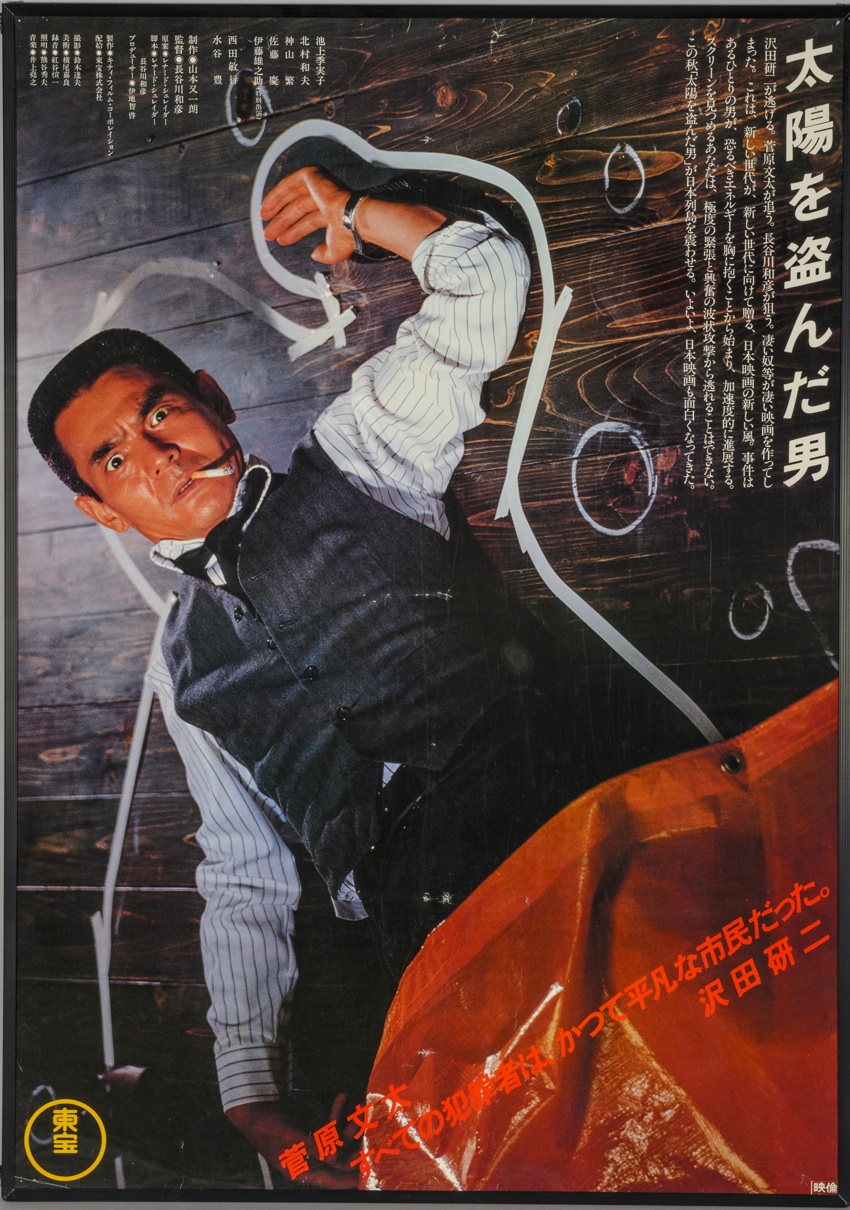 アルディ－ズ・コレクション・ミュージアム/PYG～沢田研二/1978年～'79