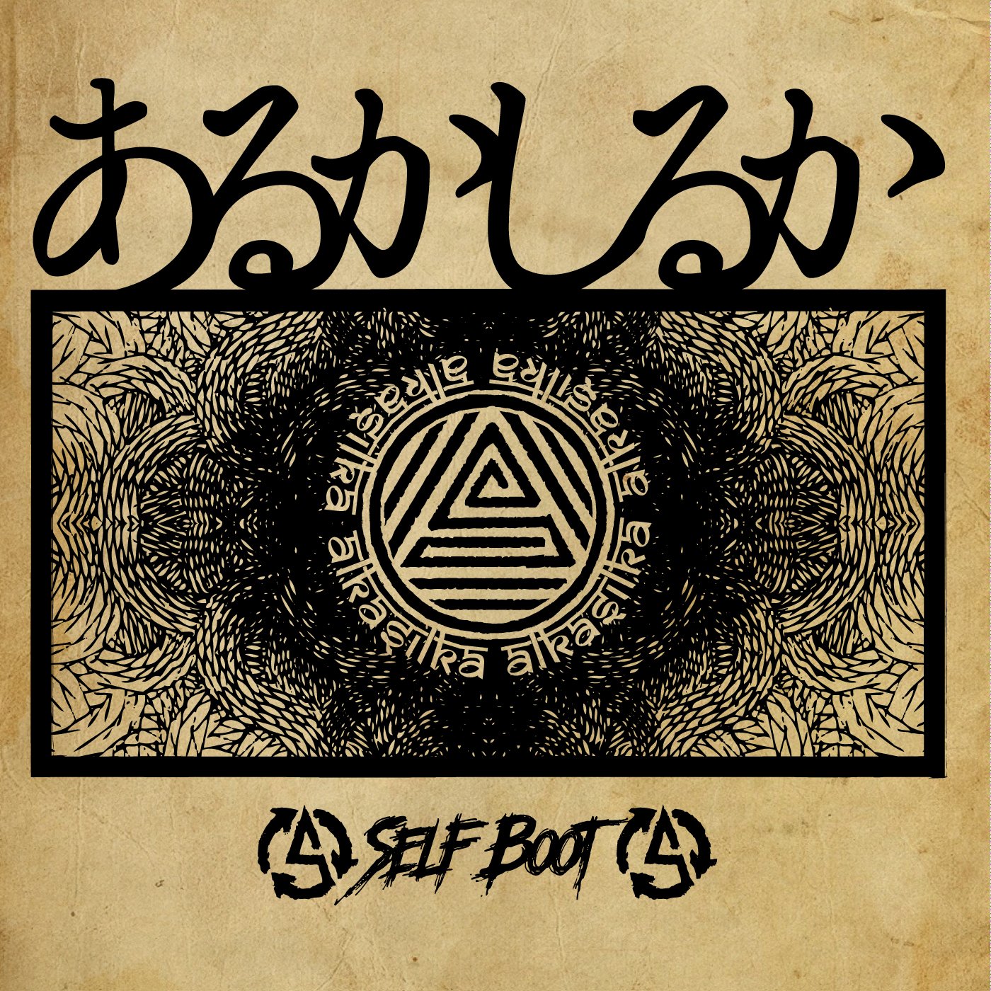 ALKASILKA - アルカシルカ Slash folk band