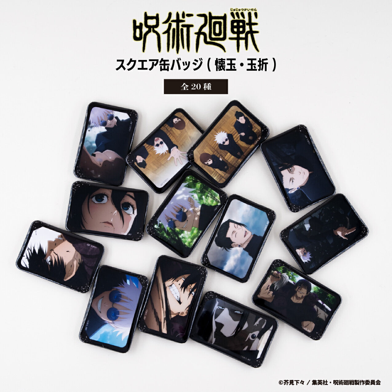 呪術廻戦 懐玉・玉折から新規グッズが登場 | アニメーク