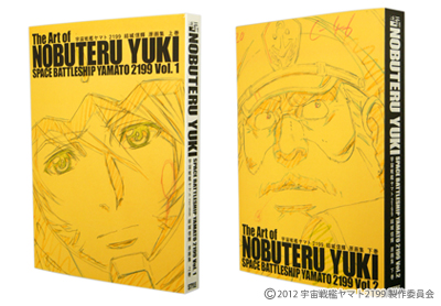 宇宙戦艦ヤマト2199 結城信輝 原画集 | アニメスタイル ONLINE SHOP