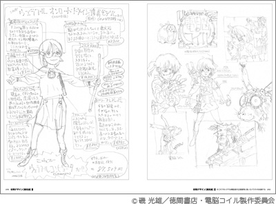 電脳コイル アーカイブス | アニメスタイル ONLINE SHOP