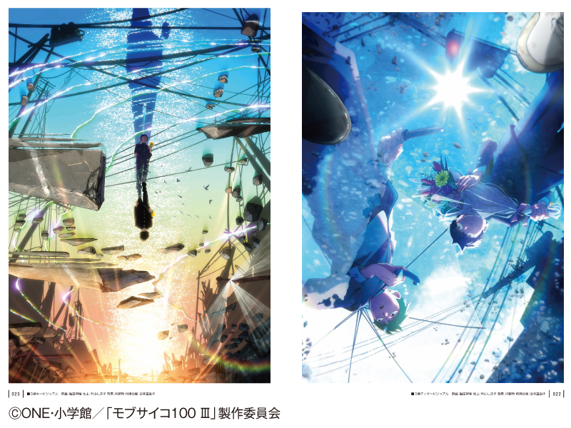 特典：ミニ色紙付】モブサイコ100 アーカイブス | アニメスタイル