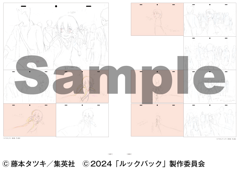 新刊情報】3冊組の大ボリュームで『ルックバック』原画集を刊行します