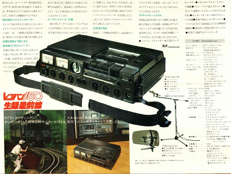 ローディのカセットデッキ資料館（ 3 ヘッドカセットデッキ）