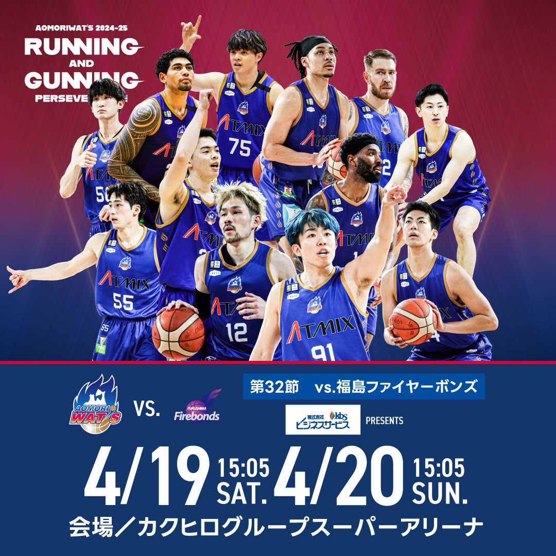 ゲーム情報】りそなグループ Bリーグ 2024-25シーズン 第32節 vs.福島
