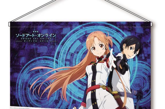 劇場版 ソードアート・オンライン -オーディナル・スケール- B2