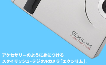 カシオ デジタルカメラ オフィシャルWEBサイト | 製品情報 | EX-S1,M1