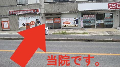 脊柱管狭窄症専門｜手術なしで改善｜大阪池田市あらまき鍼灸整骨院