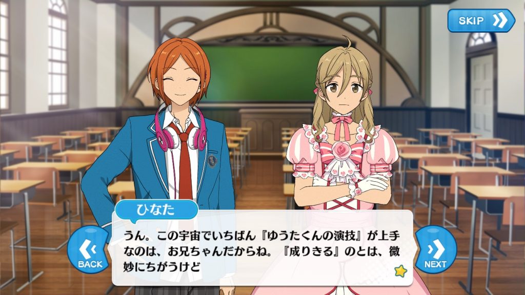 あんスタ！『葵ひなたの闇』について考察～薔薇十字物語～ | あらおた