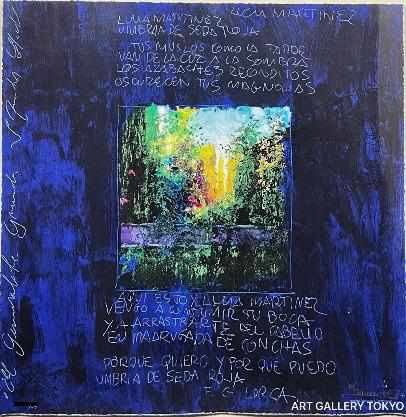 ロルカの詩と共にⅡ | ART GALLERY TOKYO