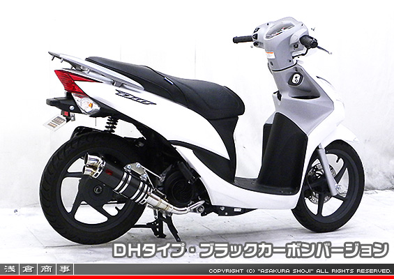 浅倉商事：ディオ110【EBJ-JF31】用 DDRタイプマフラー DHタイプ