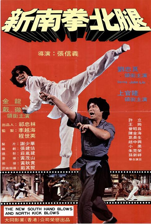 復讐ドラゴン 必殺拳('72香港) Amazon.co.jp: 復讐ドラゴン必殺拳 [DVD
