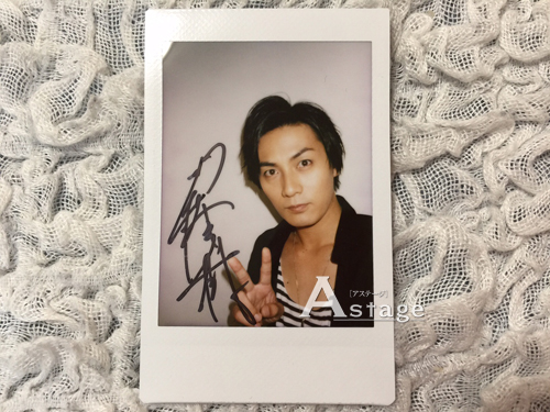 加藤和樹 サイン入りチェキプレゼント！！ - Astage-アステージ-