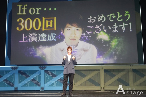 関ジャニ∞ 村上信五 一人舞台「If or・・・」 公演300回で幕を下ろ