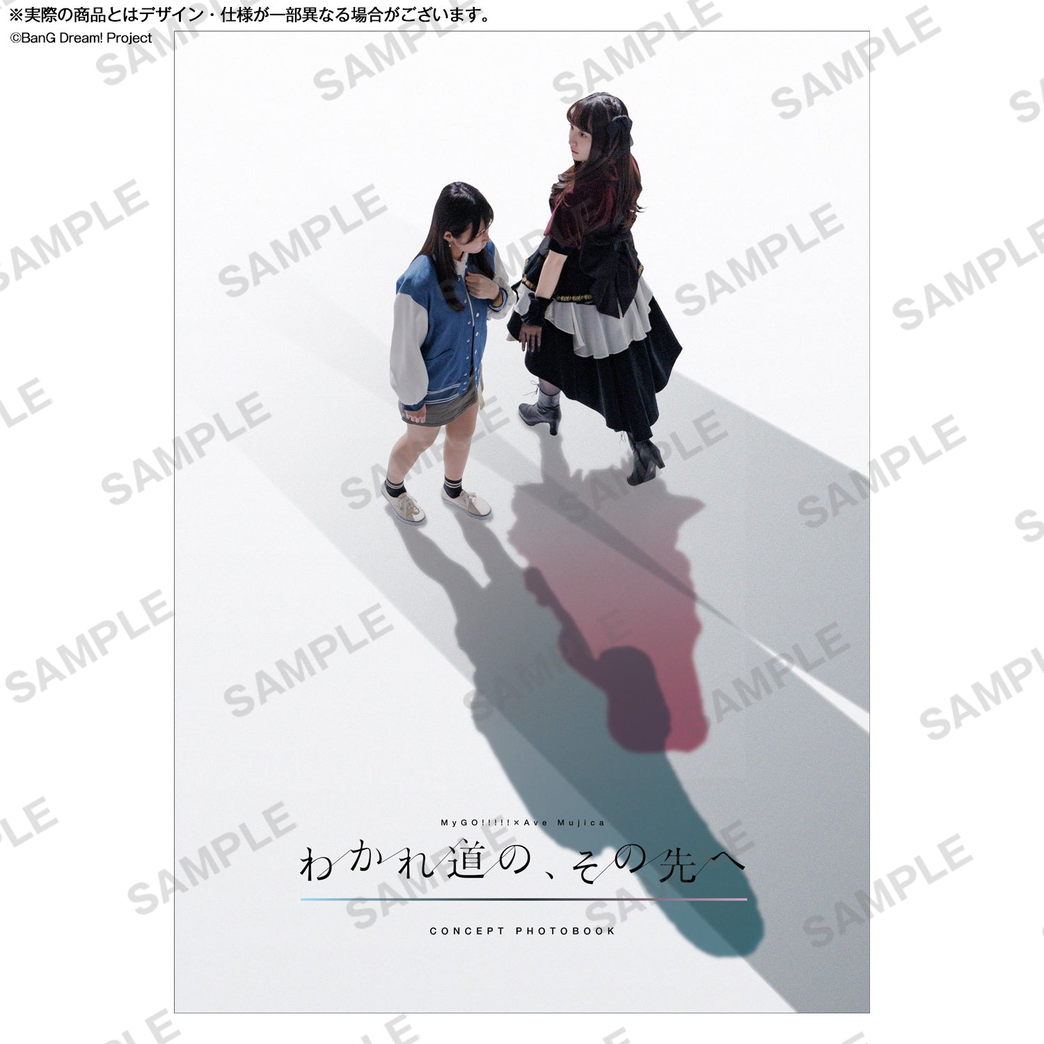 MyGO!!!!!×Ave Mujica 合同ライブ「わかれ道の、その先へ」 CONCEPT