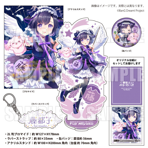 藤都子 バースデーグッズ2024 缶バッジ 藤都子バースデーグッズ2024 セット