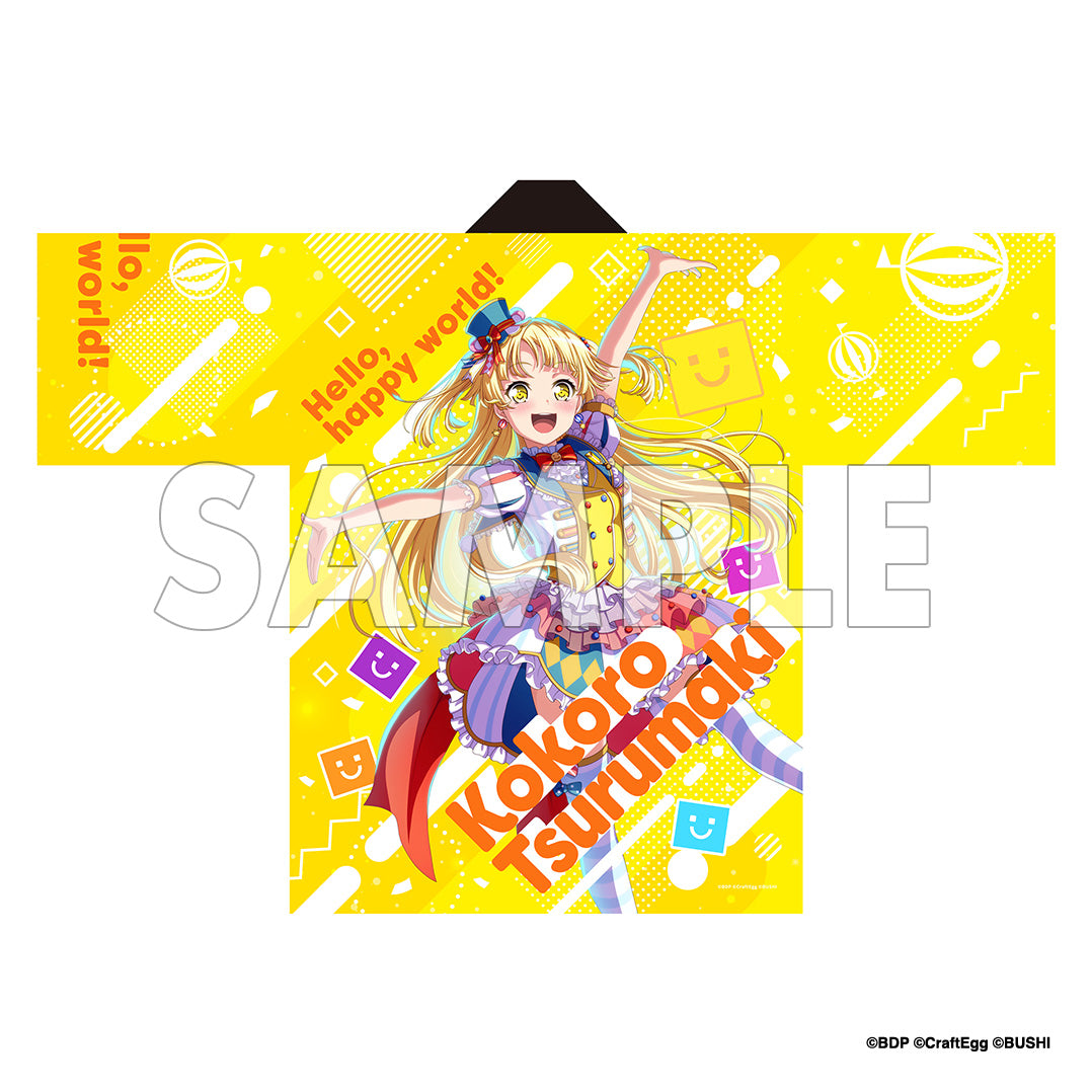 BanG Dream! Special☆LIVE Girls Band Party! 2020→2022 法被 ハロー