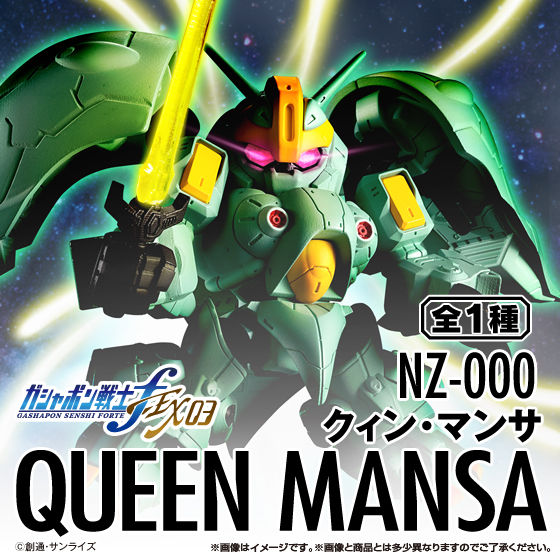 ガシャポン戦士f EX02 サイコ・ガンダムのご紹介！ - 先人に続け！お